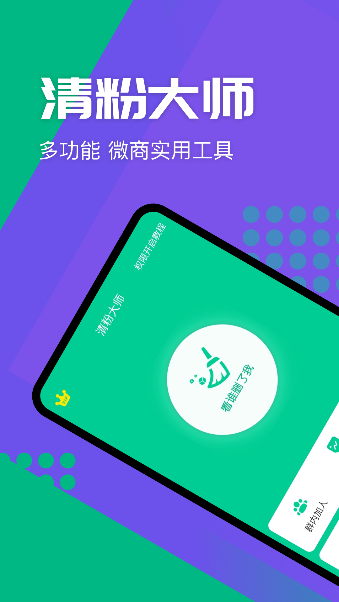 清粉大师v1.6.7截图5