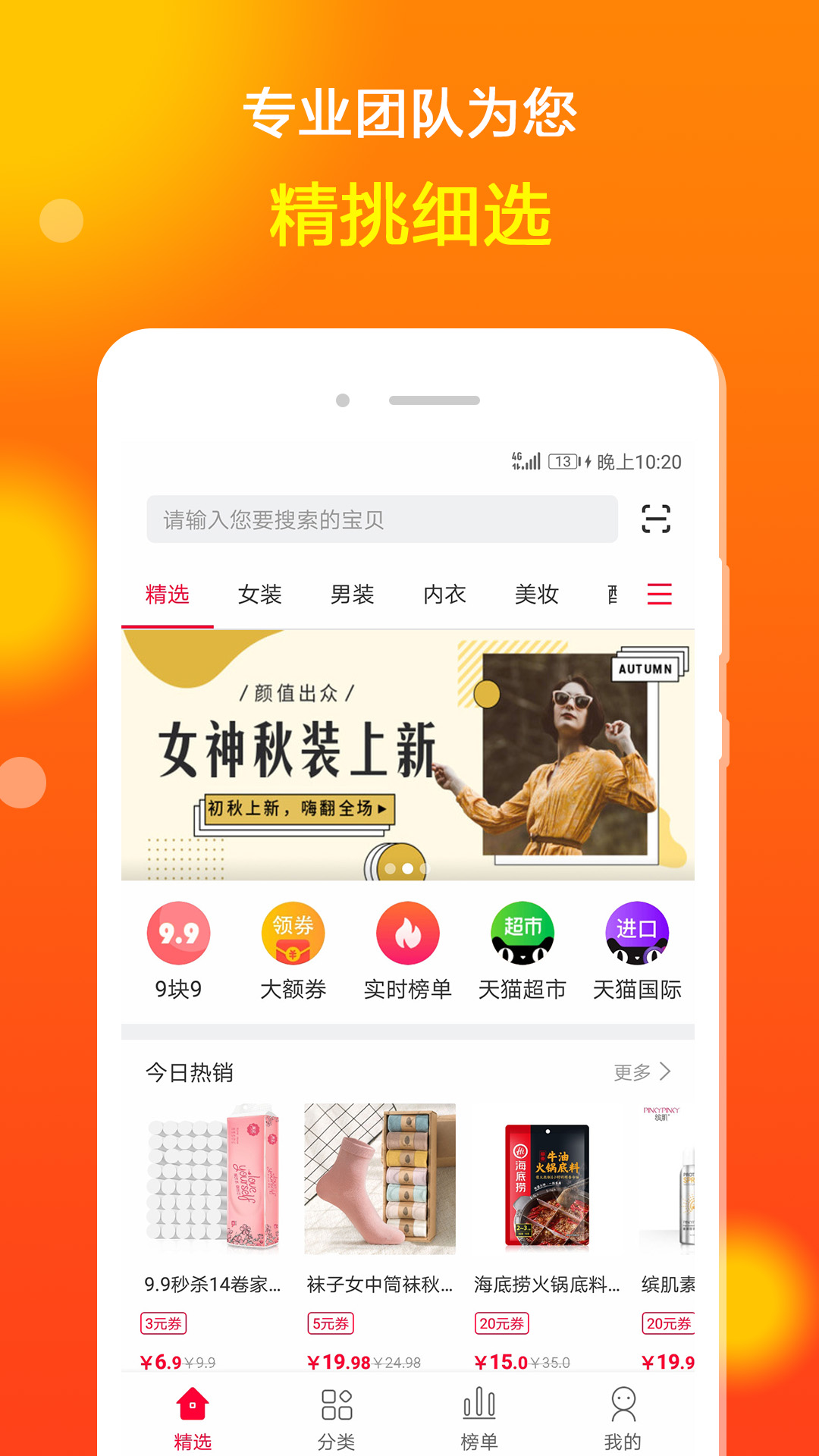 花生省錢截圖預覽