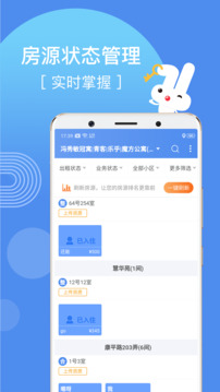巴樂(lè)兔房東截圖