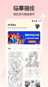 iArtbook截圖
