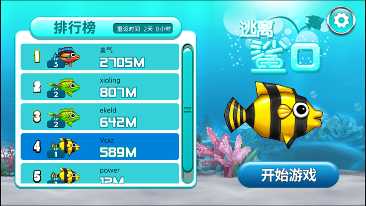 FleeFish for ZOM截图4