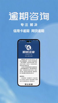 債務(wù)協(xié)商重組截圖