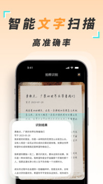 拍照掃描王截圖