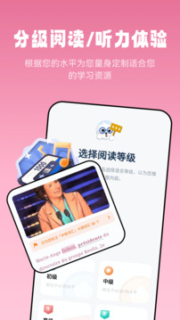 萊特法語閱讀聽力截圖