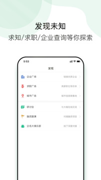 企名片科技截圖