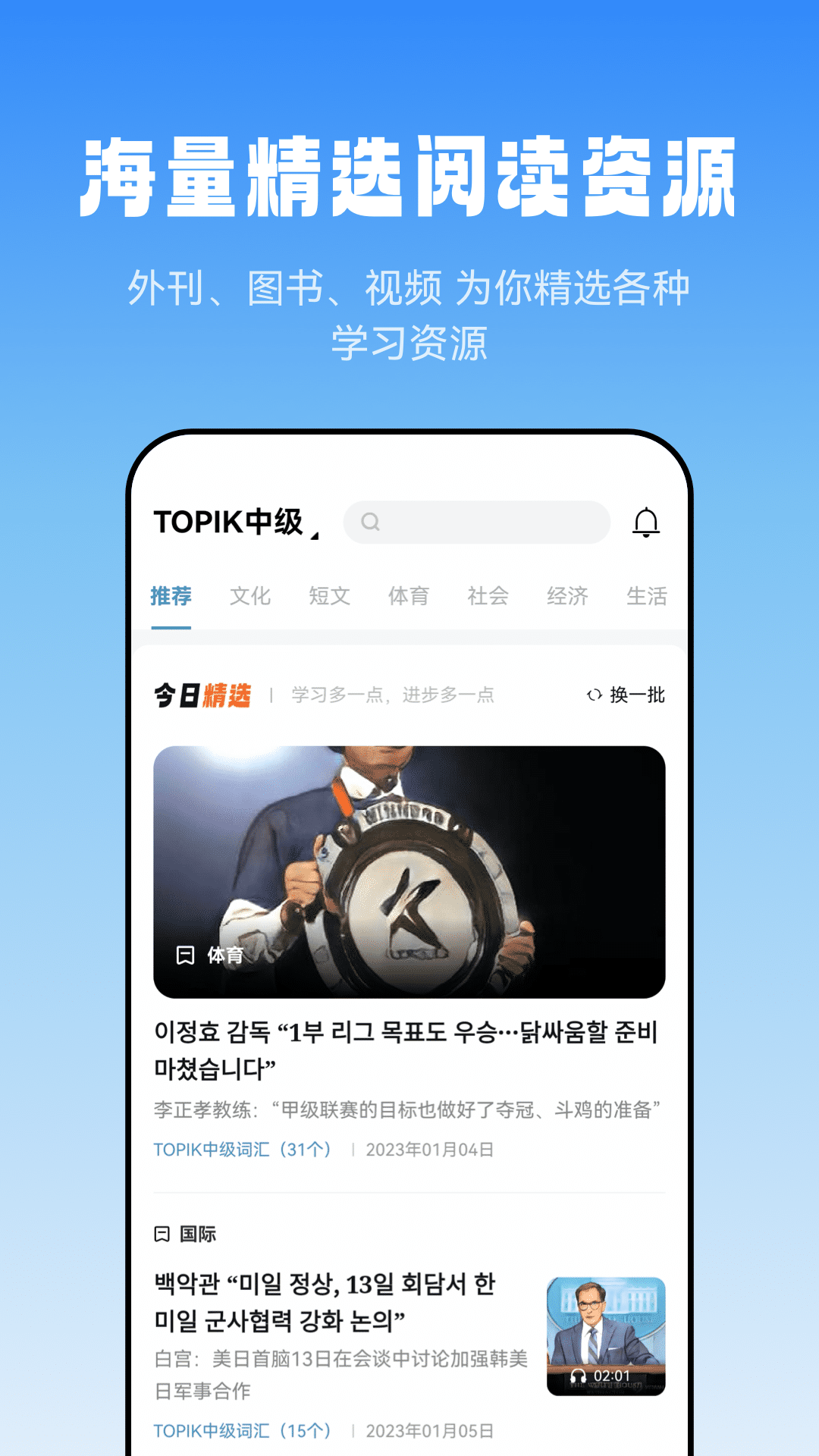 莱特韩语阅读听力v1.0.9截图1