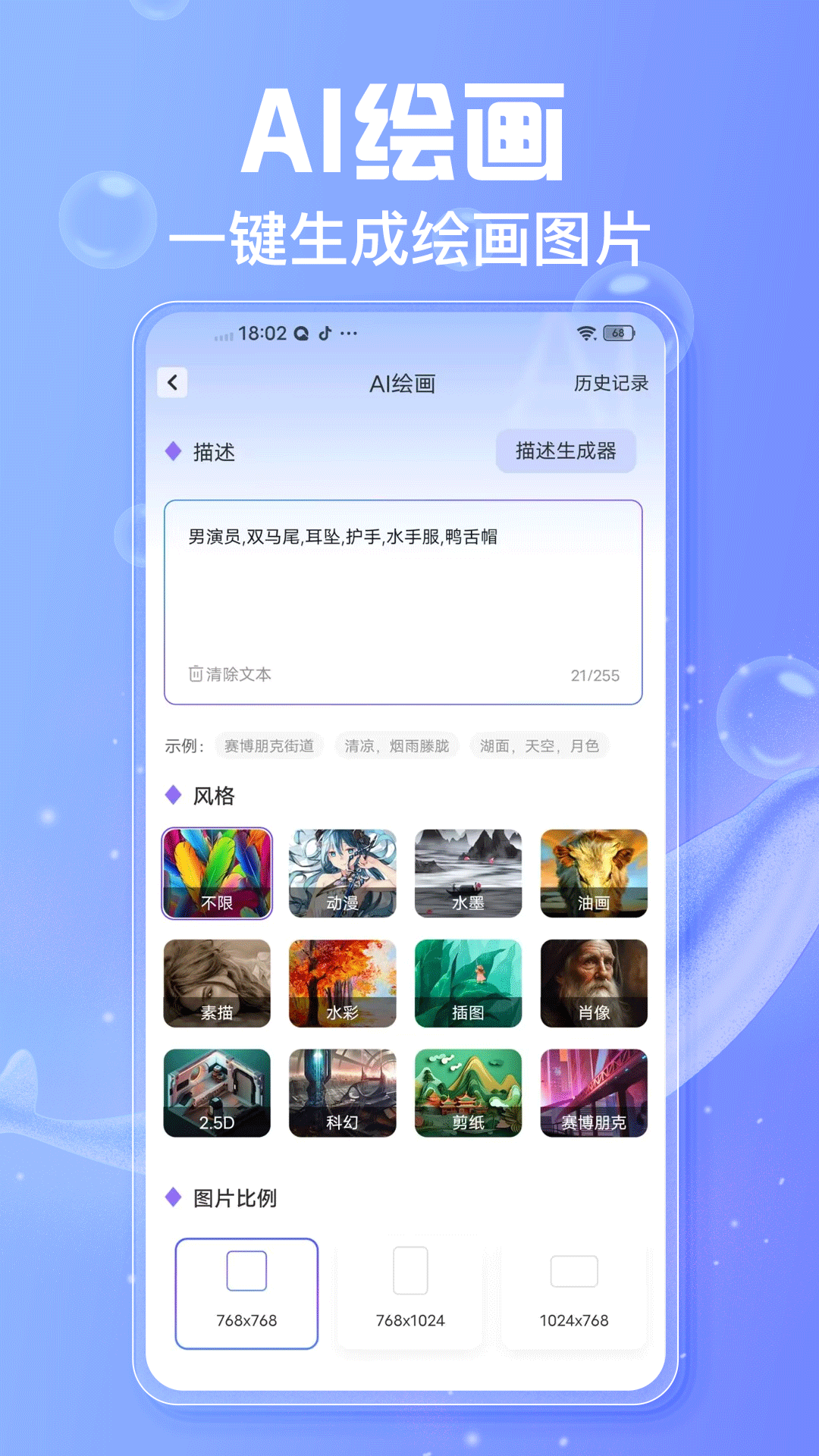 AI寫作魚截圖預(yù)覽