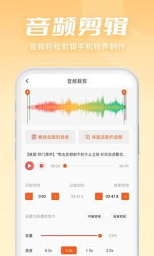 金舟音頻剪輯轉(zhuǎn)換截圖