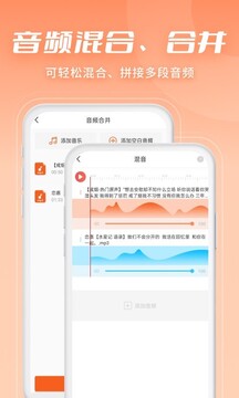 金舟音頻剪輯轉(zhuǎn)換截圖