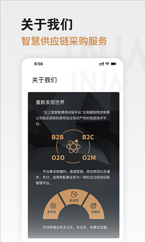 云上营家v1.0.0截图3