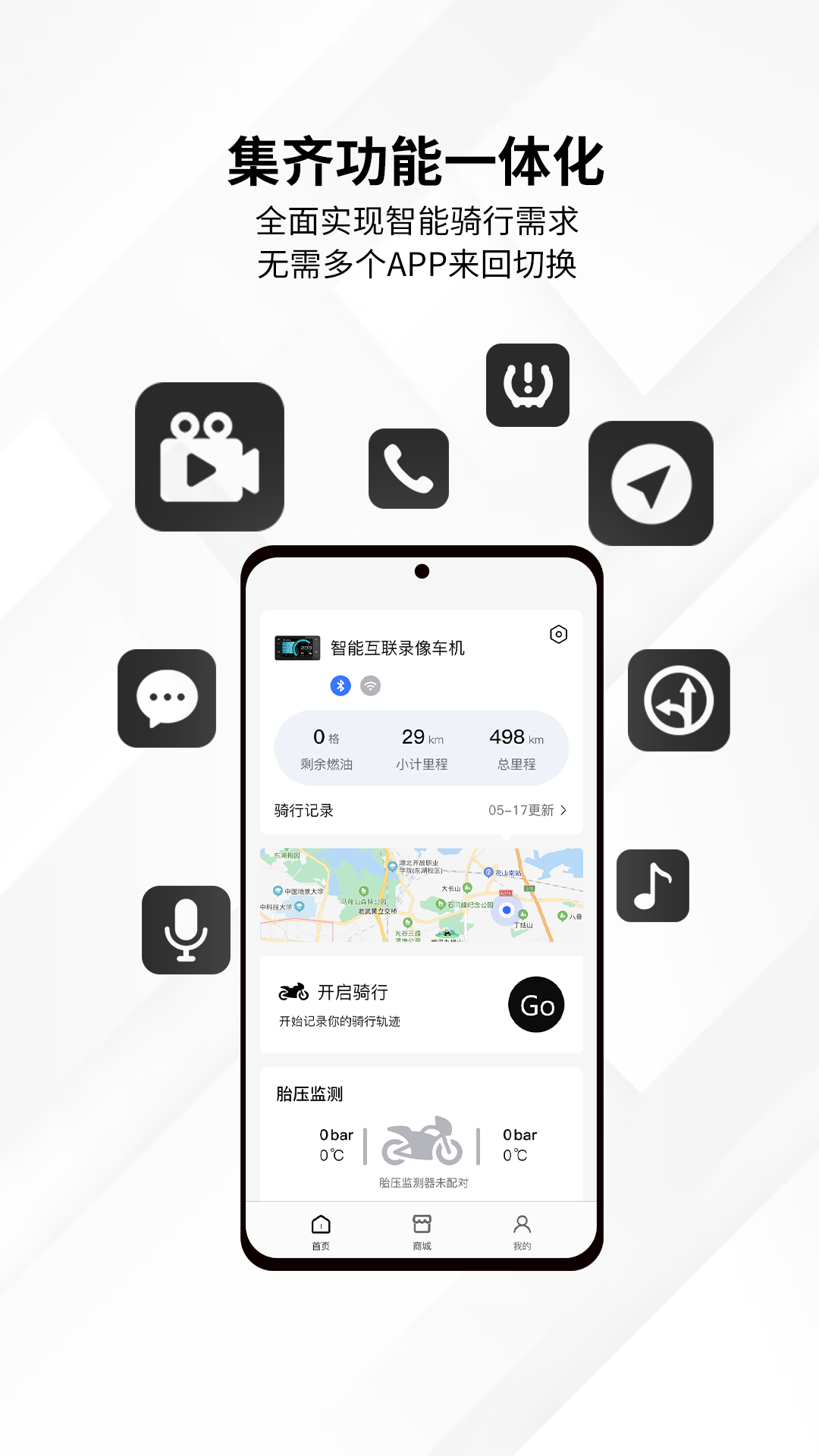 思骑出行v2.14.0截图4