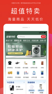 全民嚴(yán)選截圖