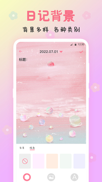備忘錄截圖