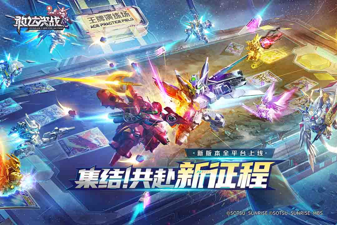 敢達(dá)決戰(zhàn)截圖預(yù)覽