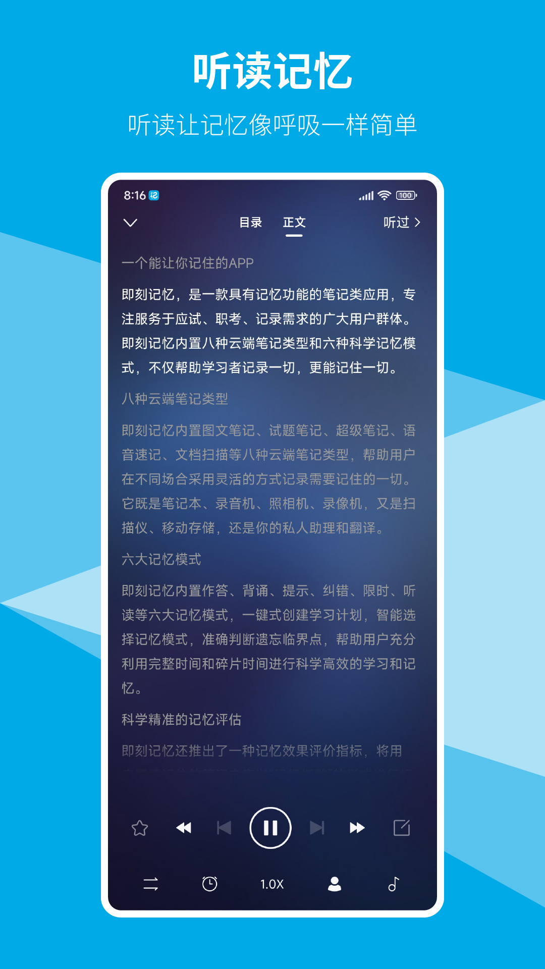 即刻记忆v3.2.1截图3