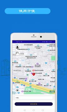 手機定位截圖