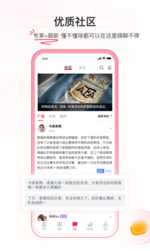 足球財(cái)富截圖