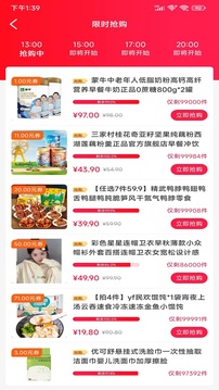 通享截圖
