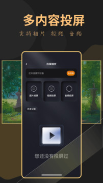 龍門視頻播放器截圖
