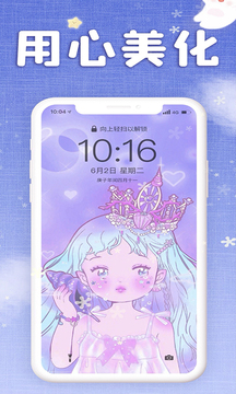 仙女壁紙截圖