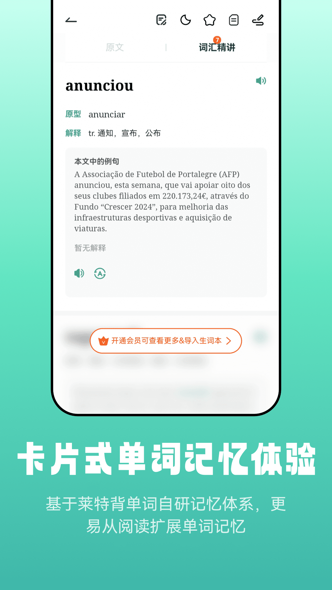 莱特葡萄牙语阅读听力v1.0.9截图2