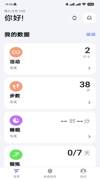 Fitbeing截圖