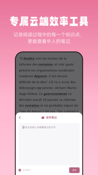 萊特法語閱讀聽力截圖