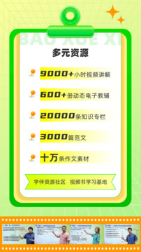 包學(xué)習(xí)截圖