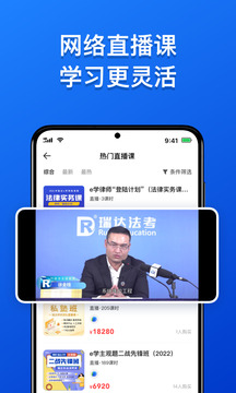 瑞達法考截圖