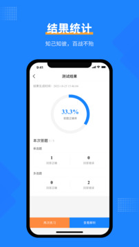 社工考試寶典截圖