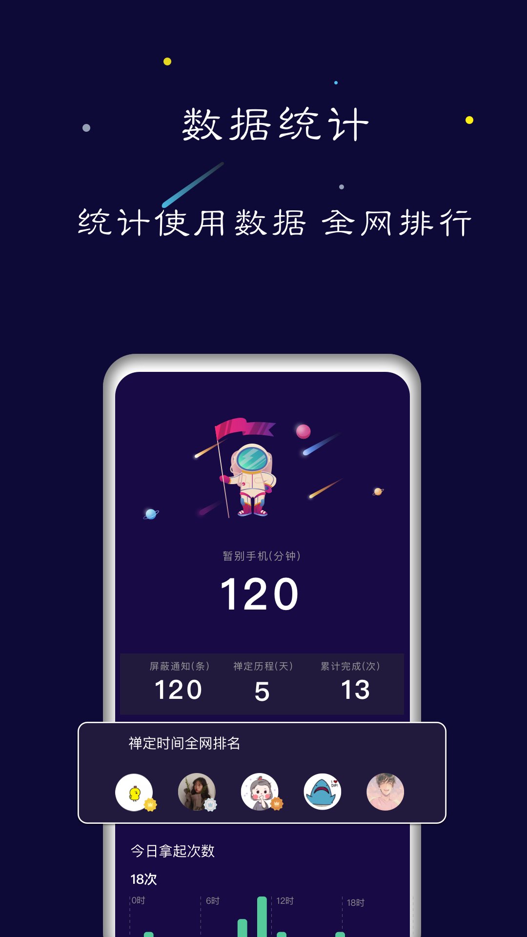 禅定空间v23.11.22截图4