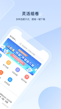 組卷截圖