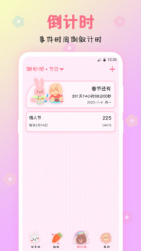 備忘錄截圖
