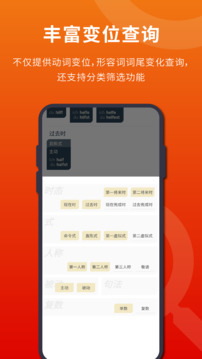 扎雅德語詞典截圖