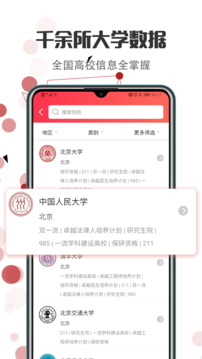 江蘇志愿填報(bào)截圖