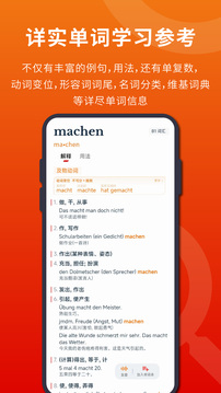 扎雅德語詞典截圖