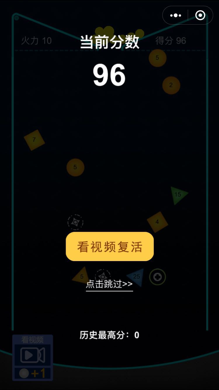 欢乐弹弹球截图2