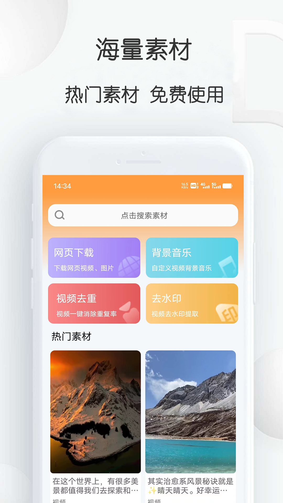 短视频搬运大师v1.30截图4