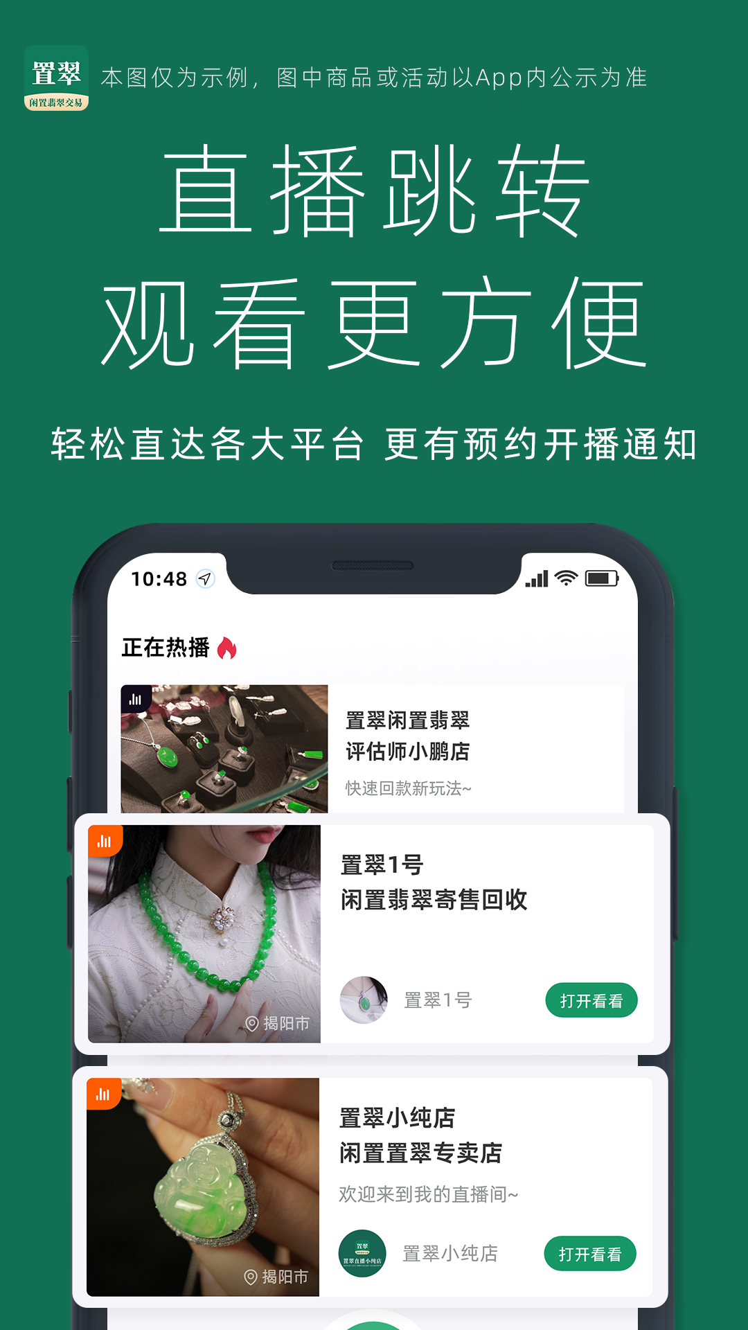 置翠vv1.12截图1