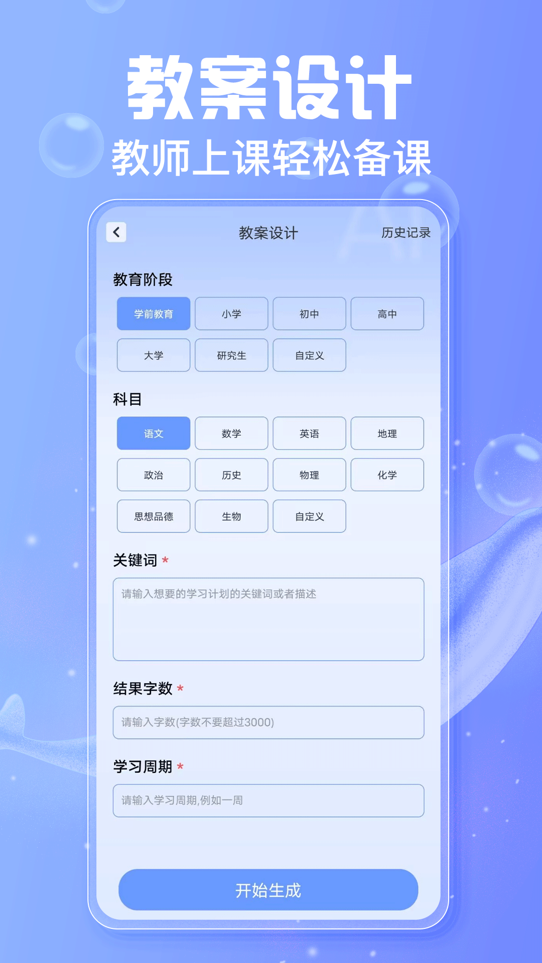 AI寫作魚截圖預(yù)覽