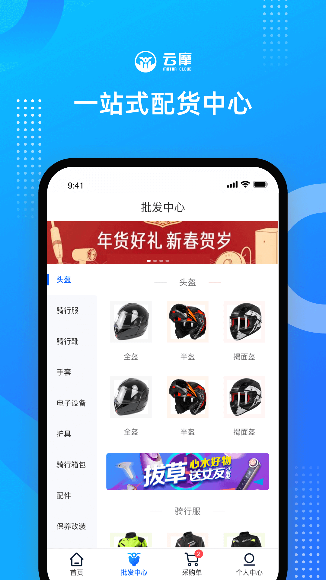 云摩商家v1.2.0截图4