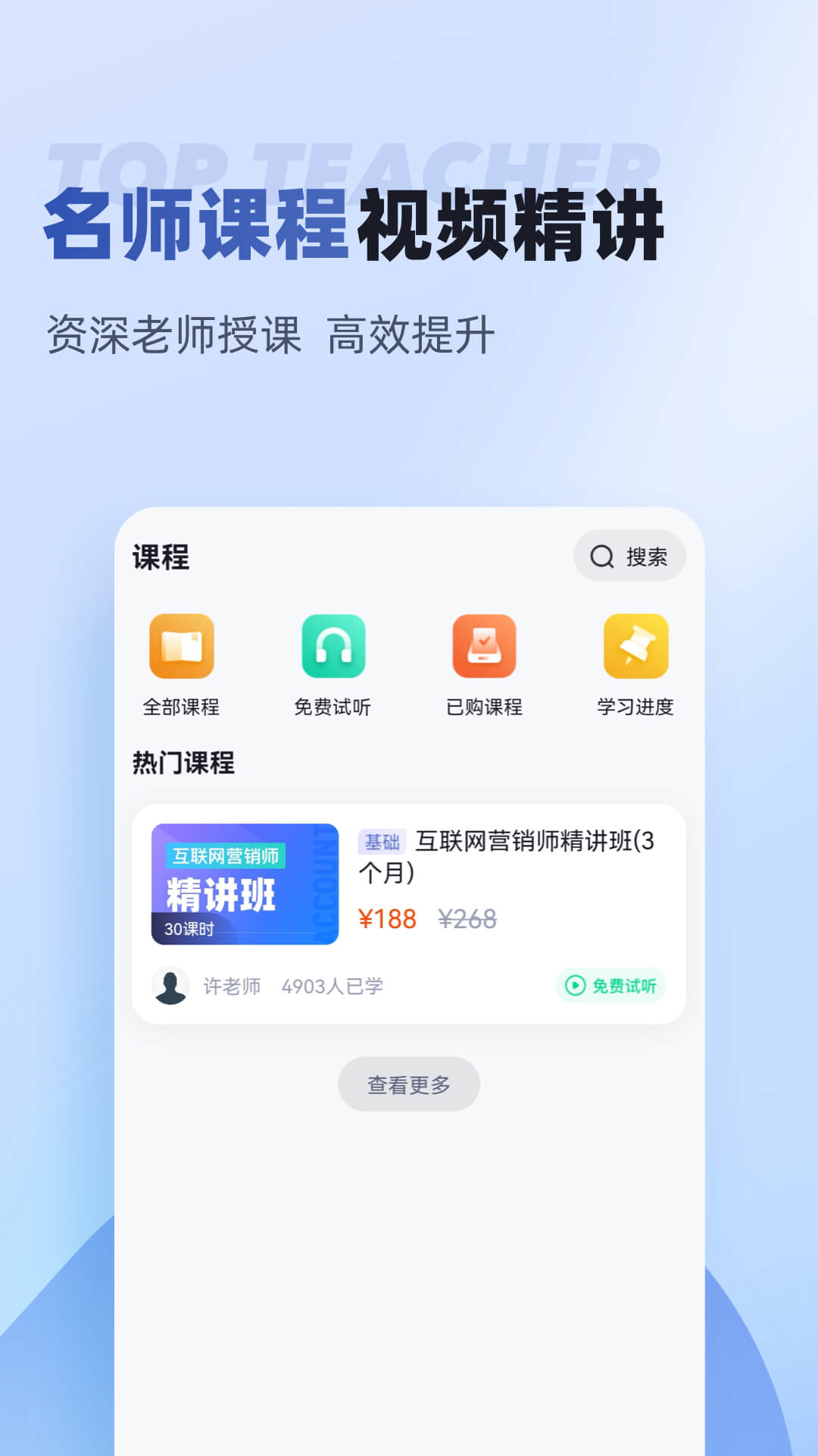 互联网营销师考试聚题库v1.7.1截图2