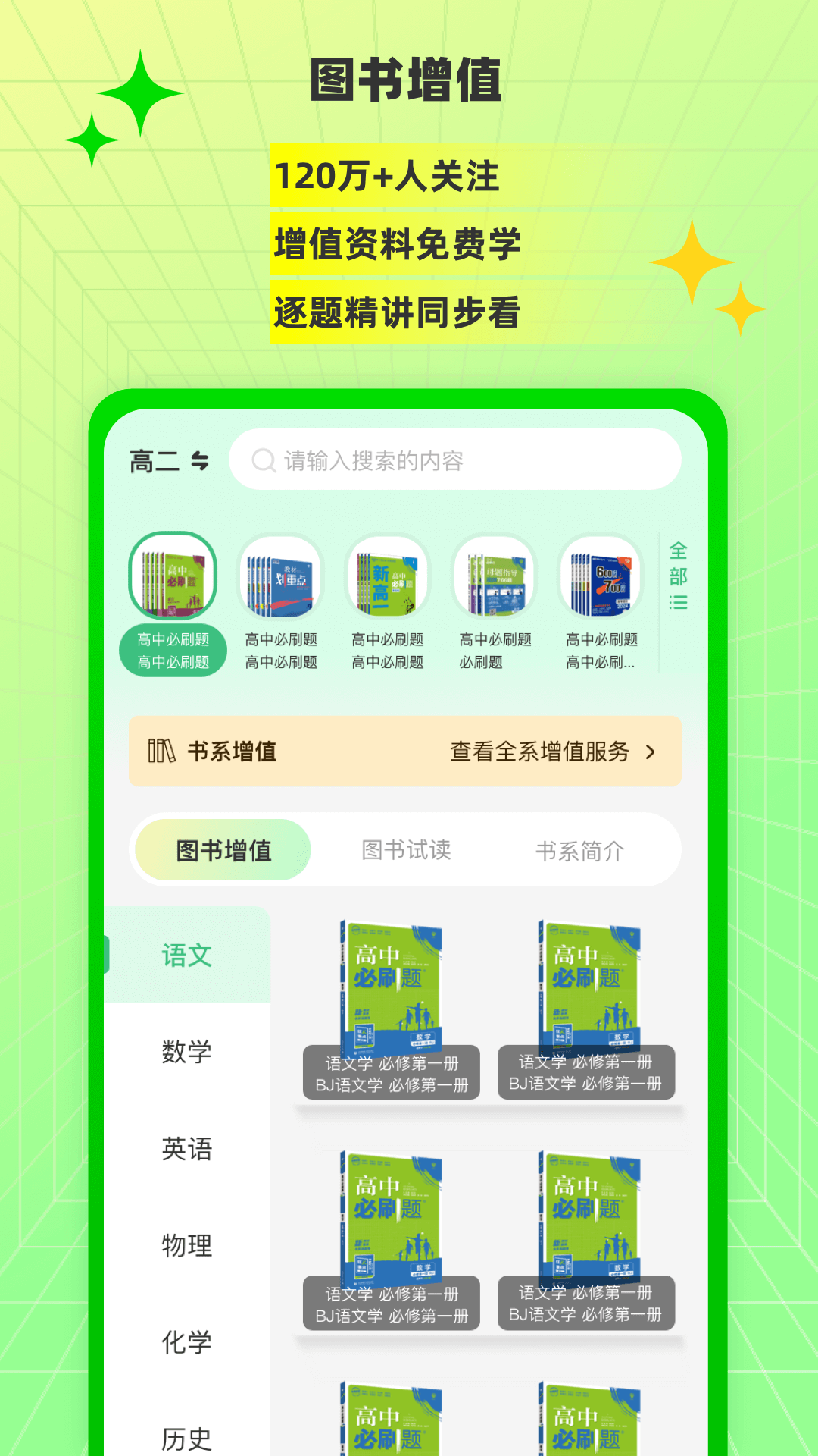 包学习v5.0.3截图3