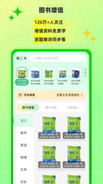 包學(xué)習(xí)截圖
