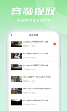 金舟音頻剪輯轉(zhuǎn)換截圖