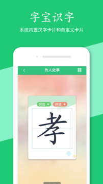 漢字寶截圖