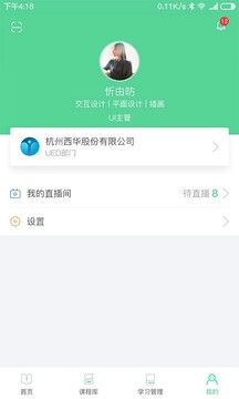 微學(xué)截圖