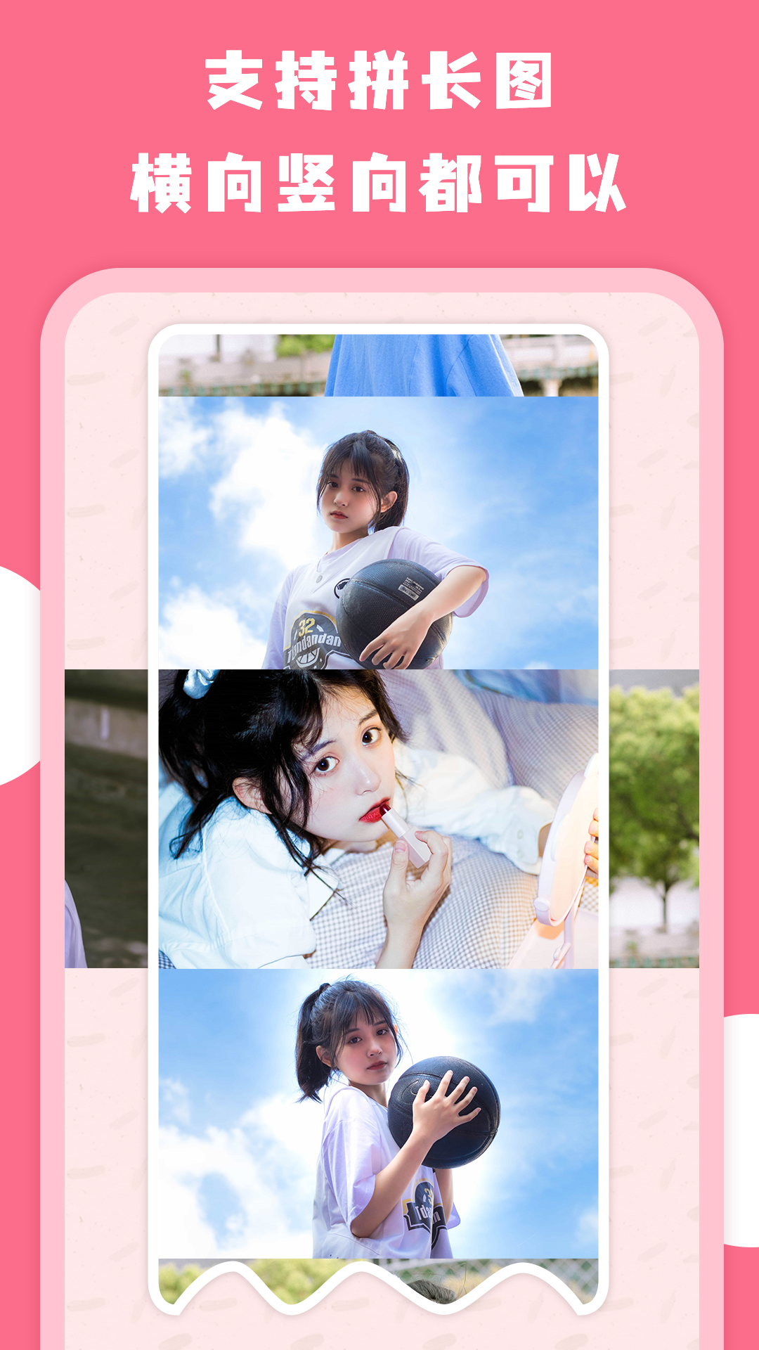 AiImg拼圖截圖預(yù)覽