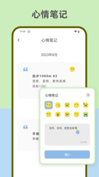 元氣打卡截圖