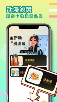 弗士漫畫截圖